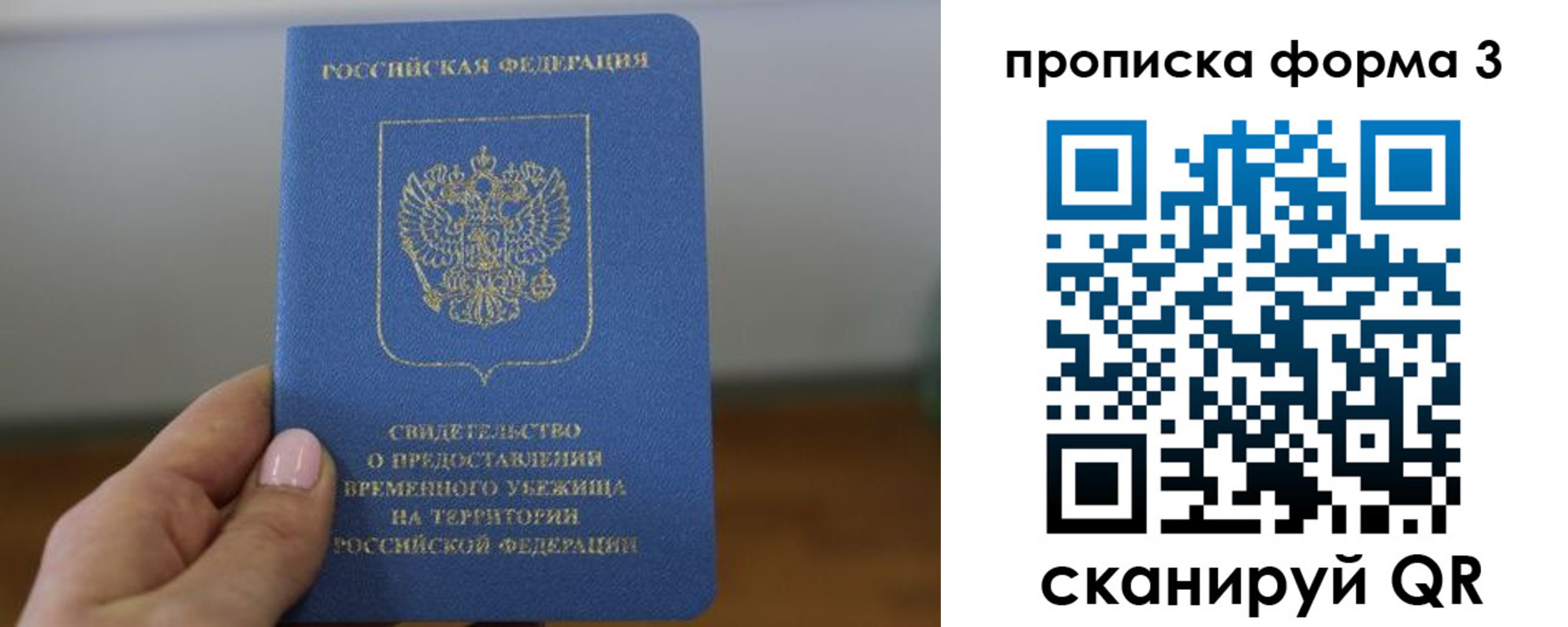 прописка от собственника в Гулькевичах