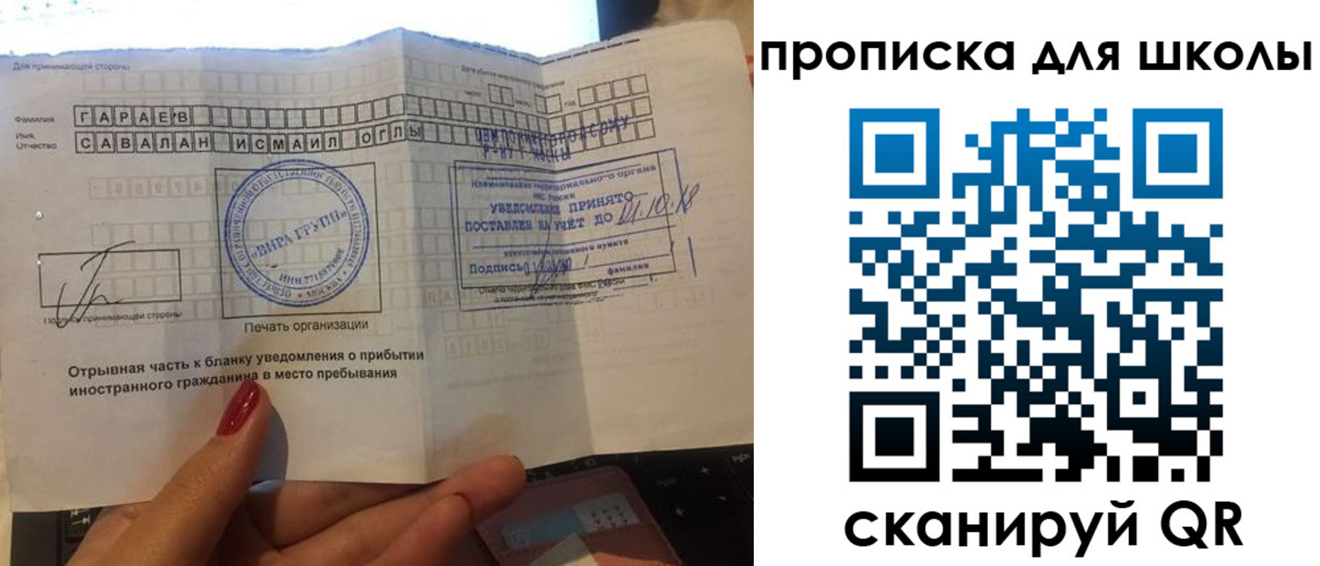 временная регистрация госуслуги в Гулькевичах