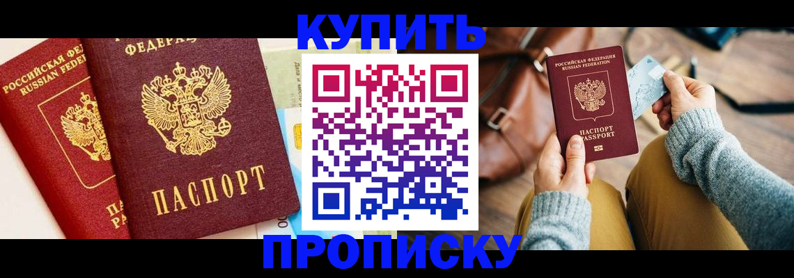 временная регистрация в Гулькевичах