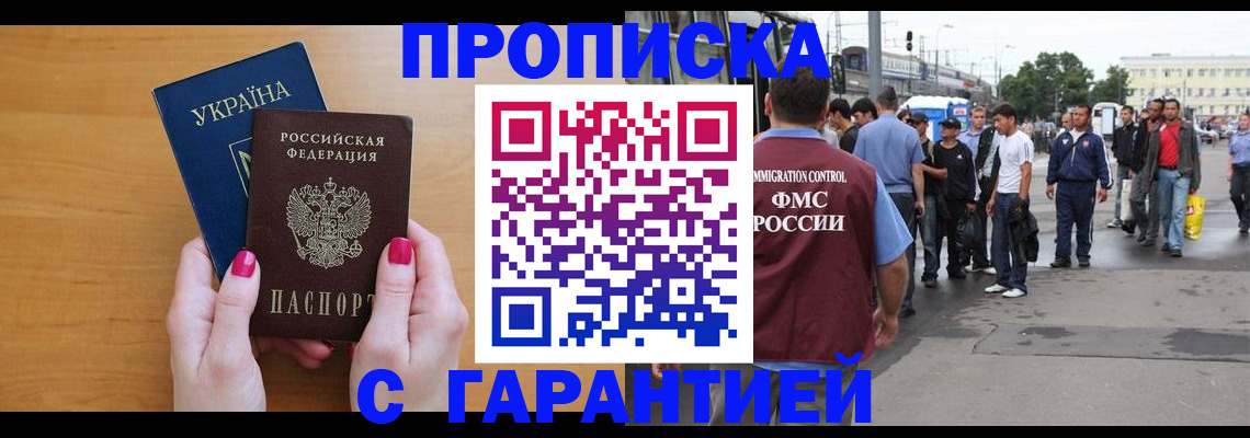 временная регистрация поиск в Гулькевичах