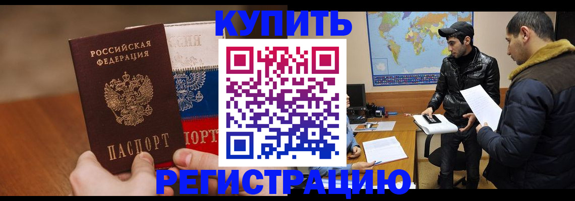 прописка 2025 в Гулькевичах