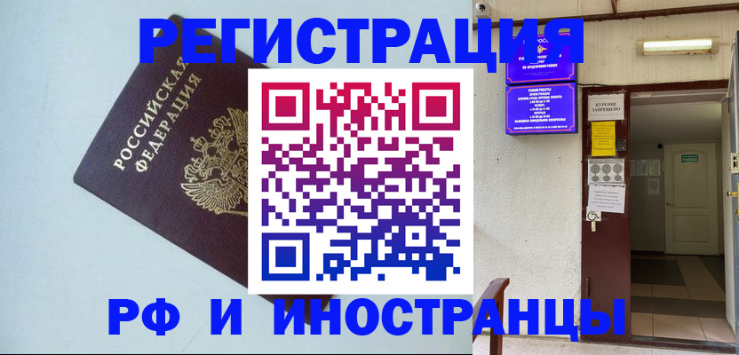 временная регистрация в Гулькевичах