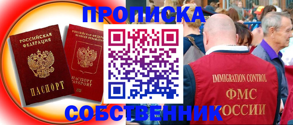 прописка иностранных граждан в Гулькевичах